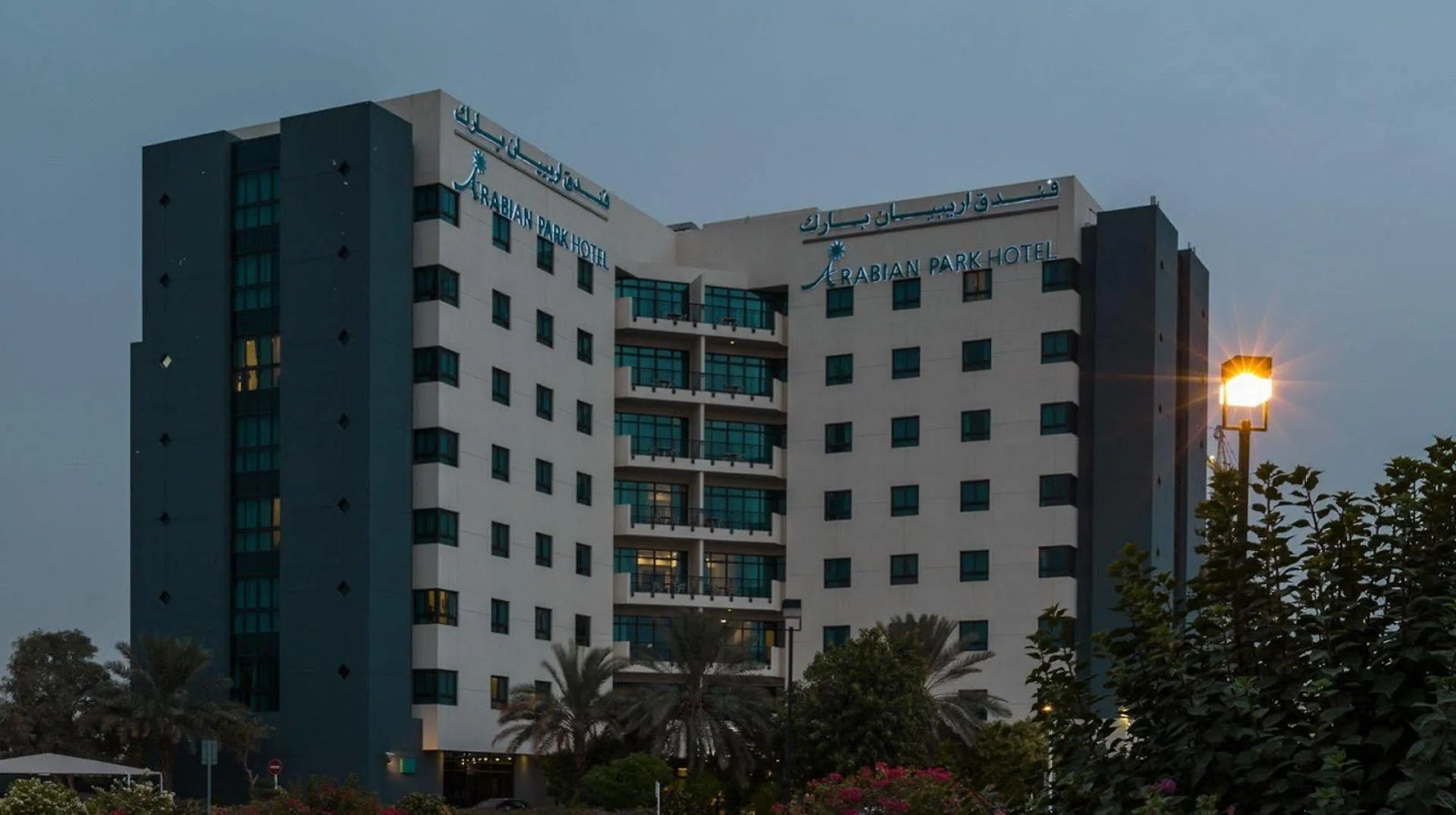 Arabian Park Dubai, An Edge By Rotana Hotel United Arab Emirates